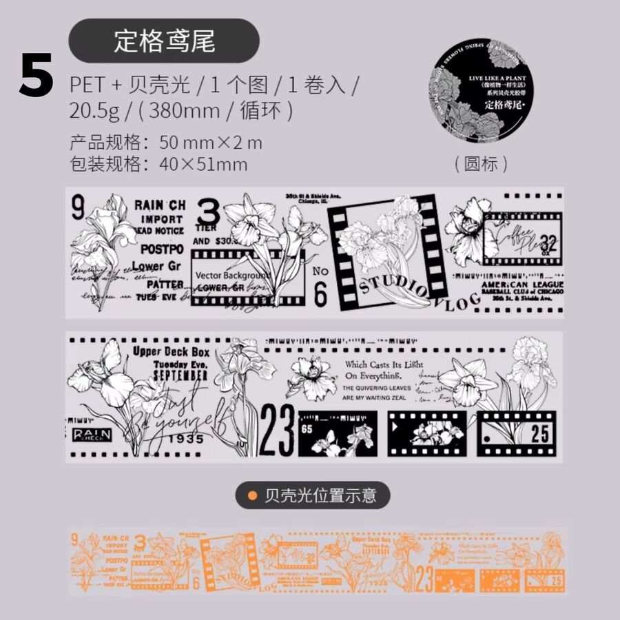 WASHI TAPE FLOR BLANCO Y NEGRO