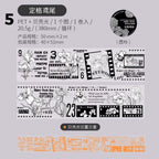 WASHI TAPE FLOR BLANCO Y NEGRO