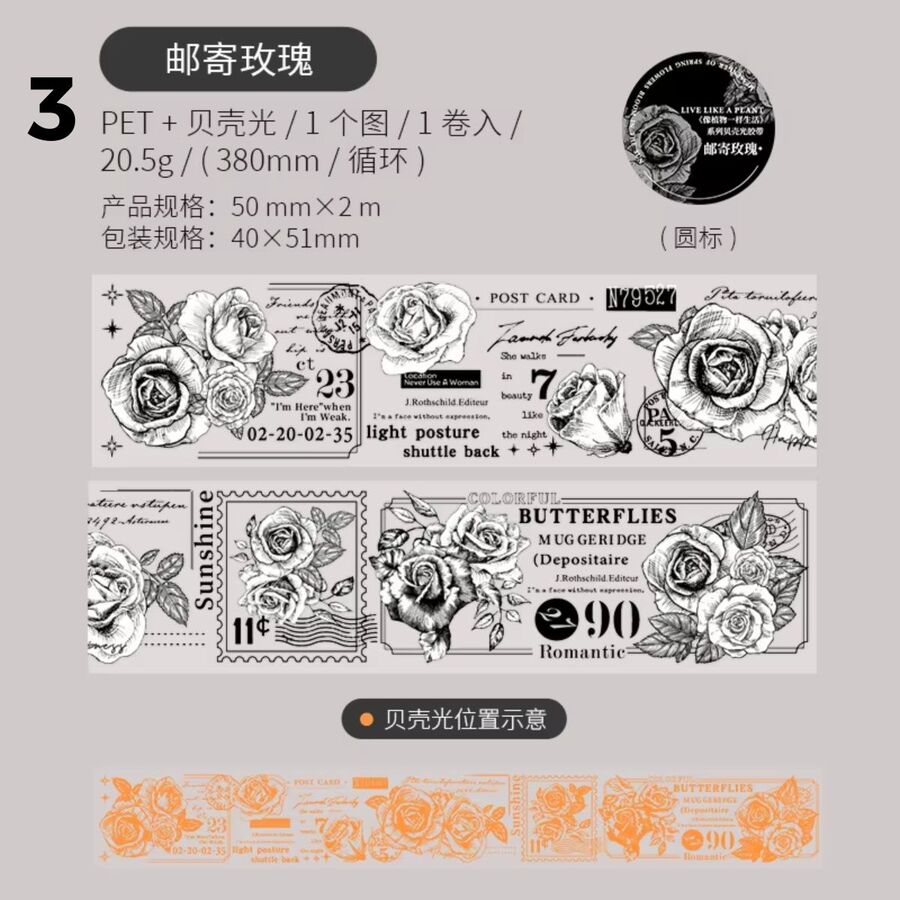 WASHI TAPE FLOR BLANCO Y NEGRO