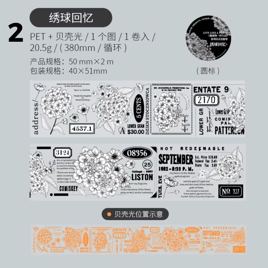 WASHI TAPE FLOR BLANCO Y NEGRO