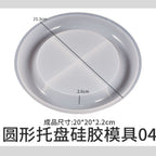 Molde de silicona Bandeja circulo - 29657