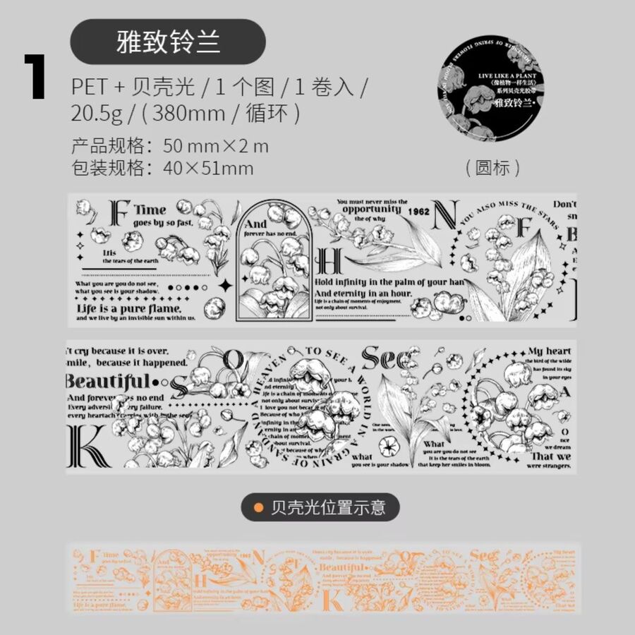 WASHI TAPE FLOR BLANCO Y NEGRO