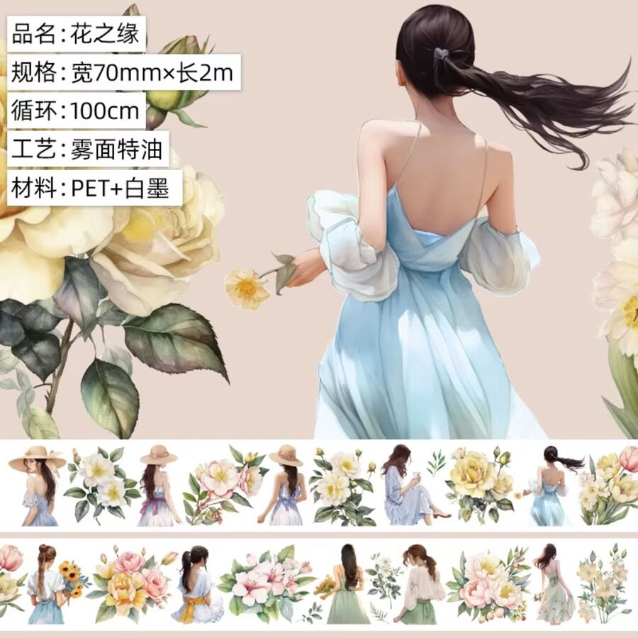 WASHI TAPE CHICAS Y FLORES UV