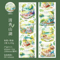 Washi tape colección Picnic (65 mm x 2 m)